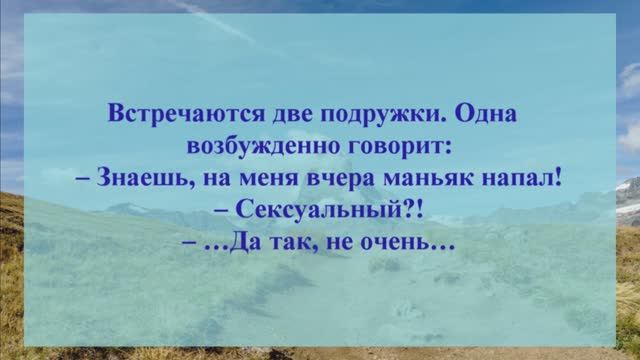 36 . АНЕКДОТЫ ОТ И ДО