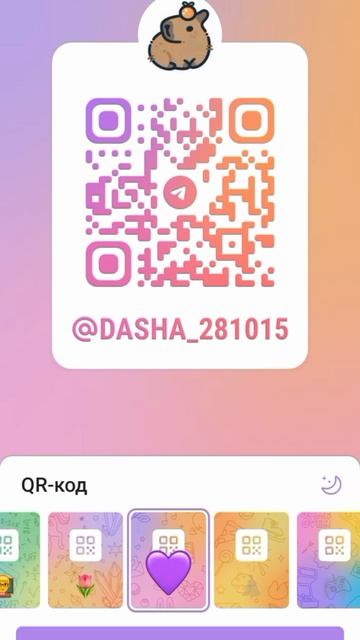 qr-код моего телеграм-канала