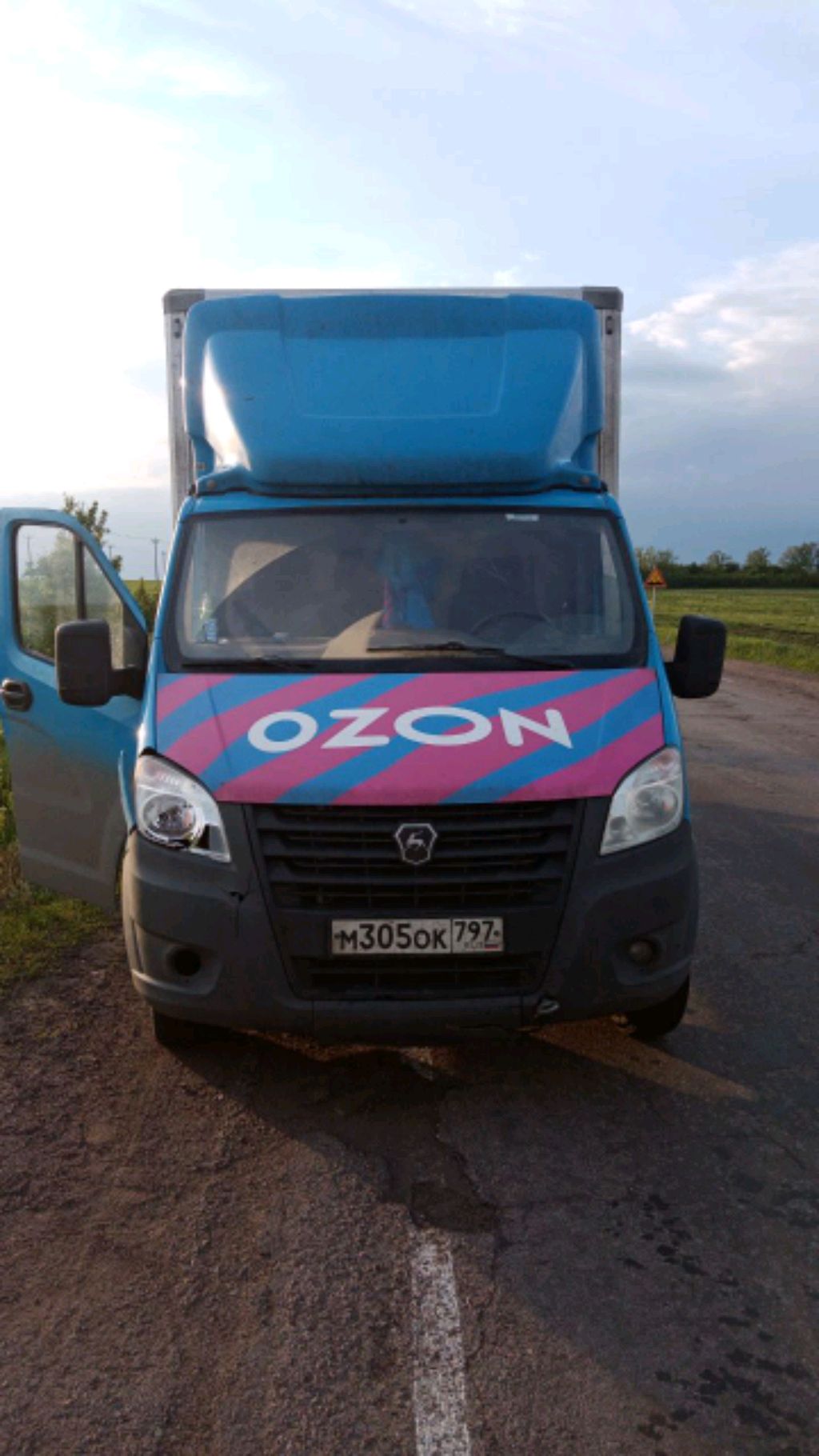 дорога Домой СЦ ОЗОН