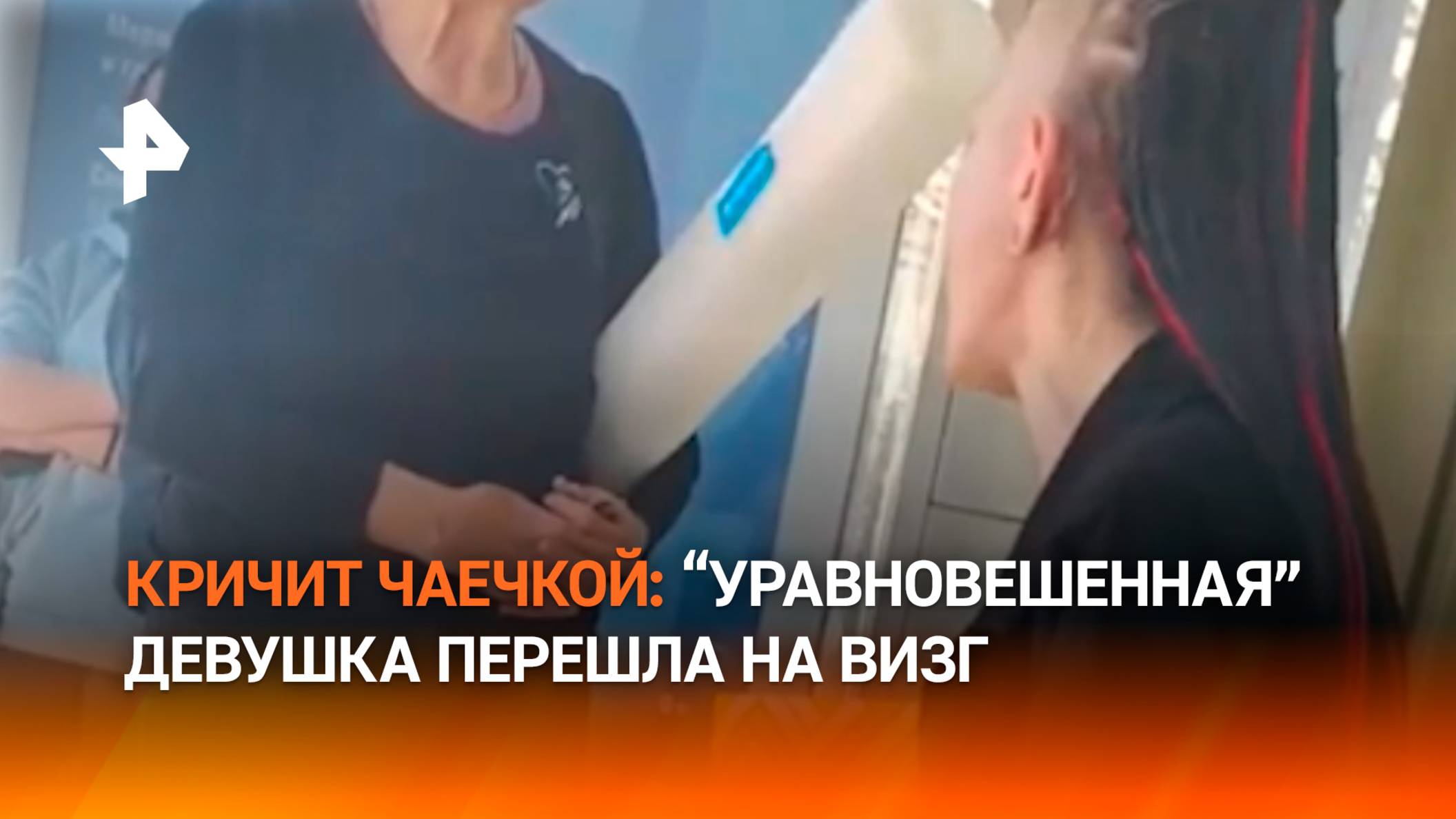 Кофейный приход: “психически здоровая” девушка кричала ультразвуком на остановке в Москве