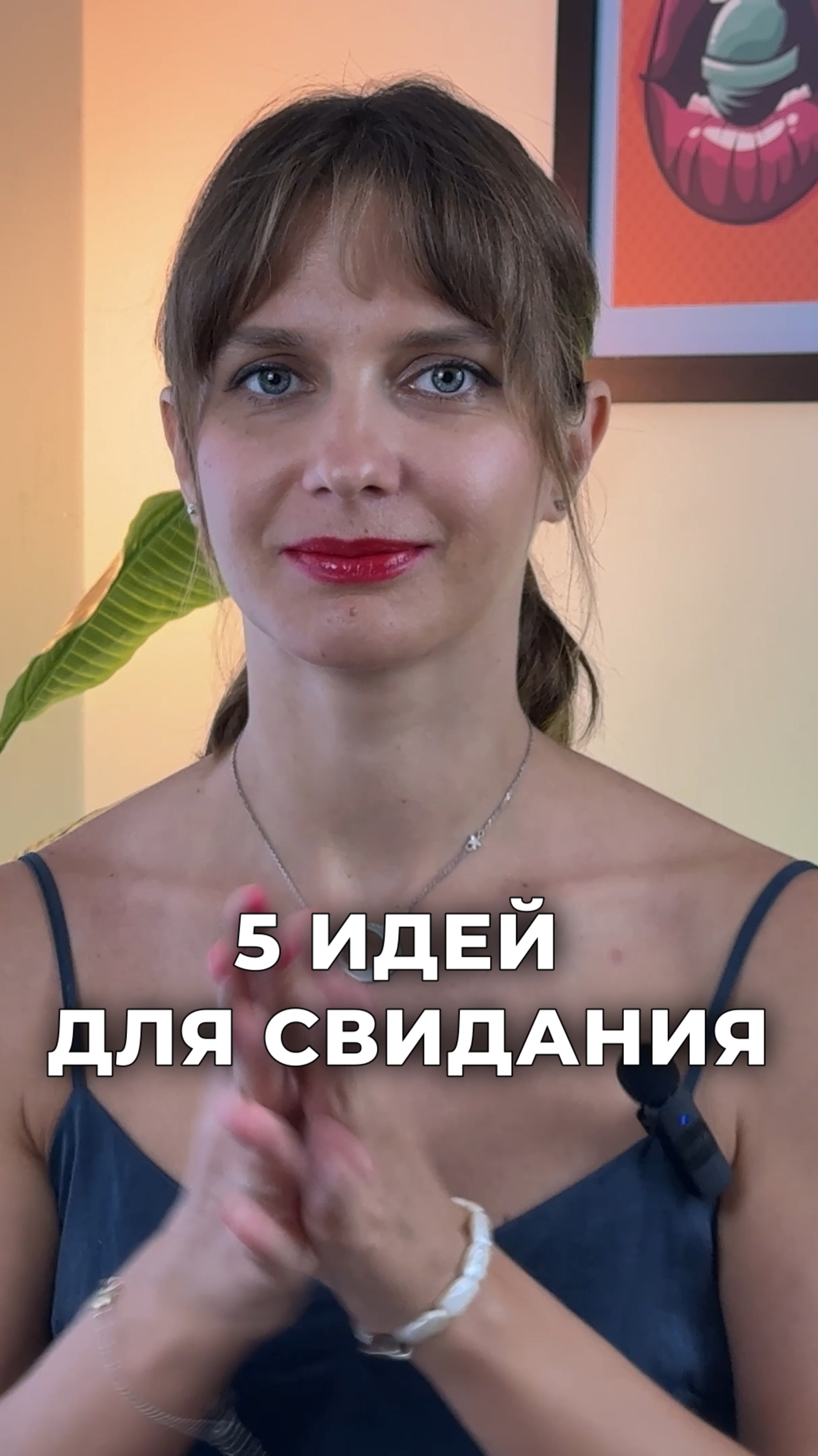 У НЕГО снесет крышу от твоих ОБРАЗОВ😍