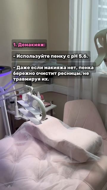 Важный фактор для долгой носки ресниц
