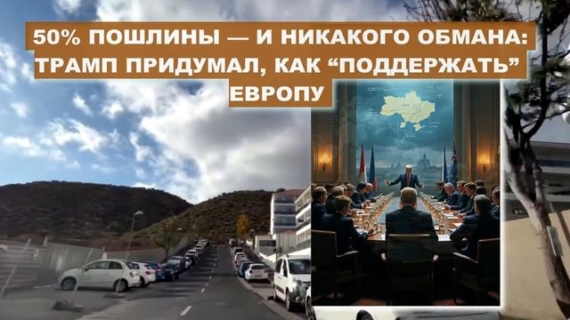 ПЕРЕМОГА ОТМЕНЯЕТСЯ! Запад МОЛИТ о ПОЩАДЕ...НЕ хотели По ХОРОШЕМУ, ТЕПЕРЬ ТОЛЬКО ТАК...