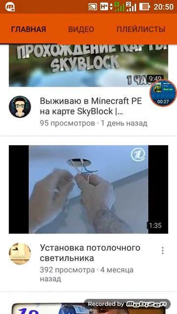 Рекламируют канал Gifki TV