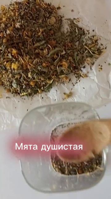 Гинекологический сбор трав