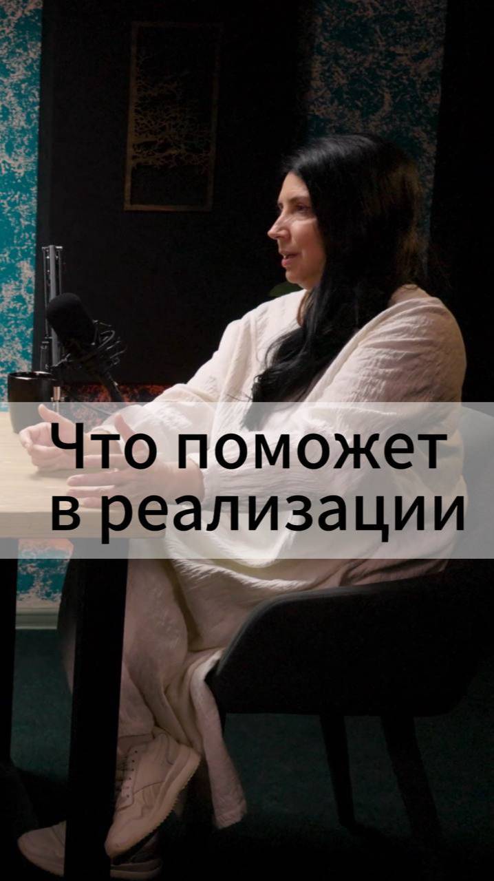 Что поможет в реализации