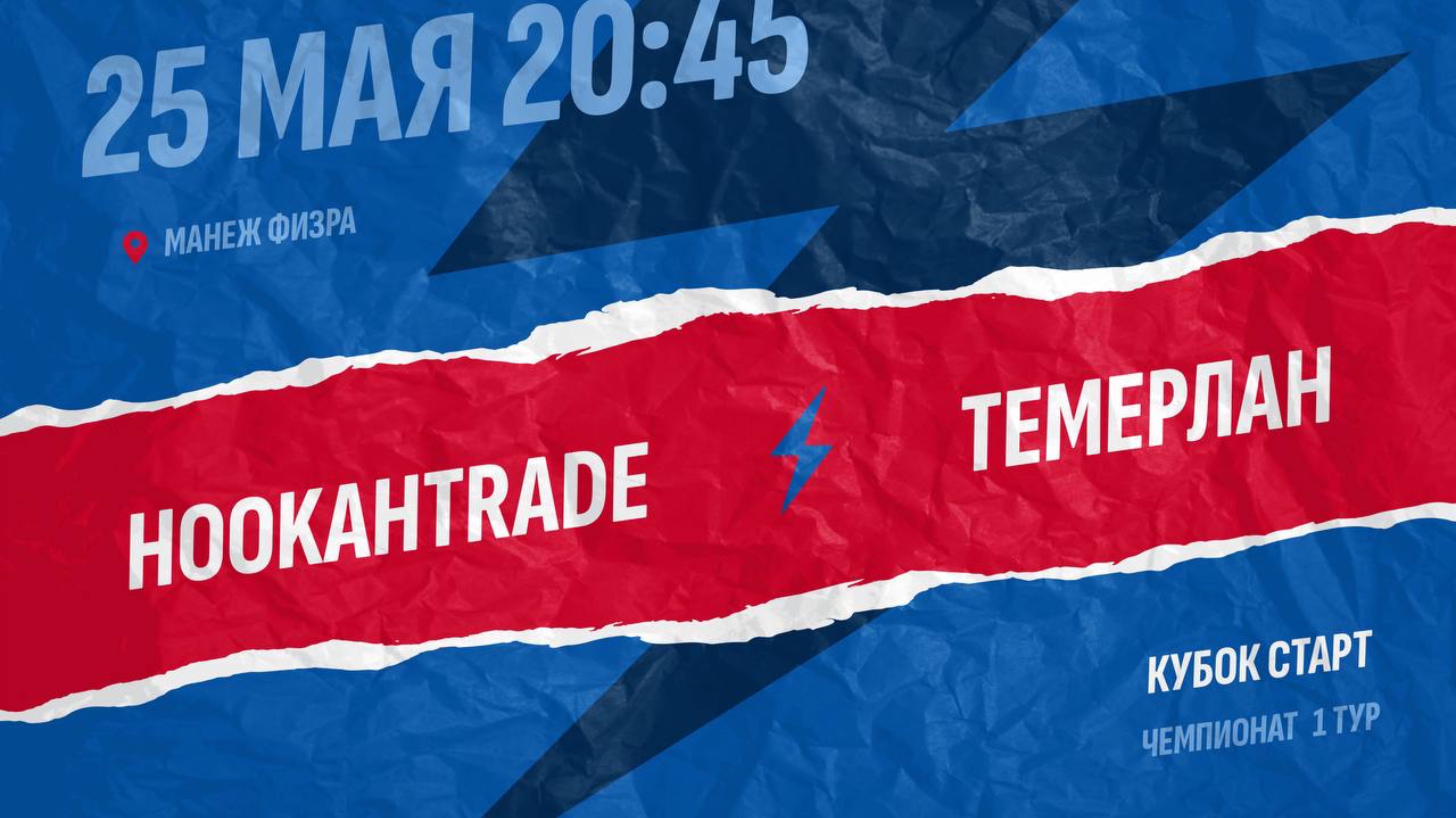 Hookahtrade-Темерлан