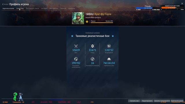 Как посмотреть статистику в WarThunder?