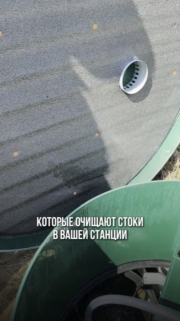 Можно ли пользоваться бытовой химией, если у вас станция биологической очистки?