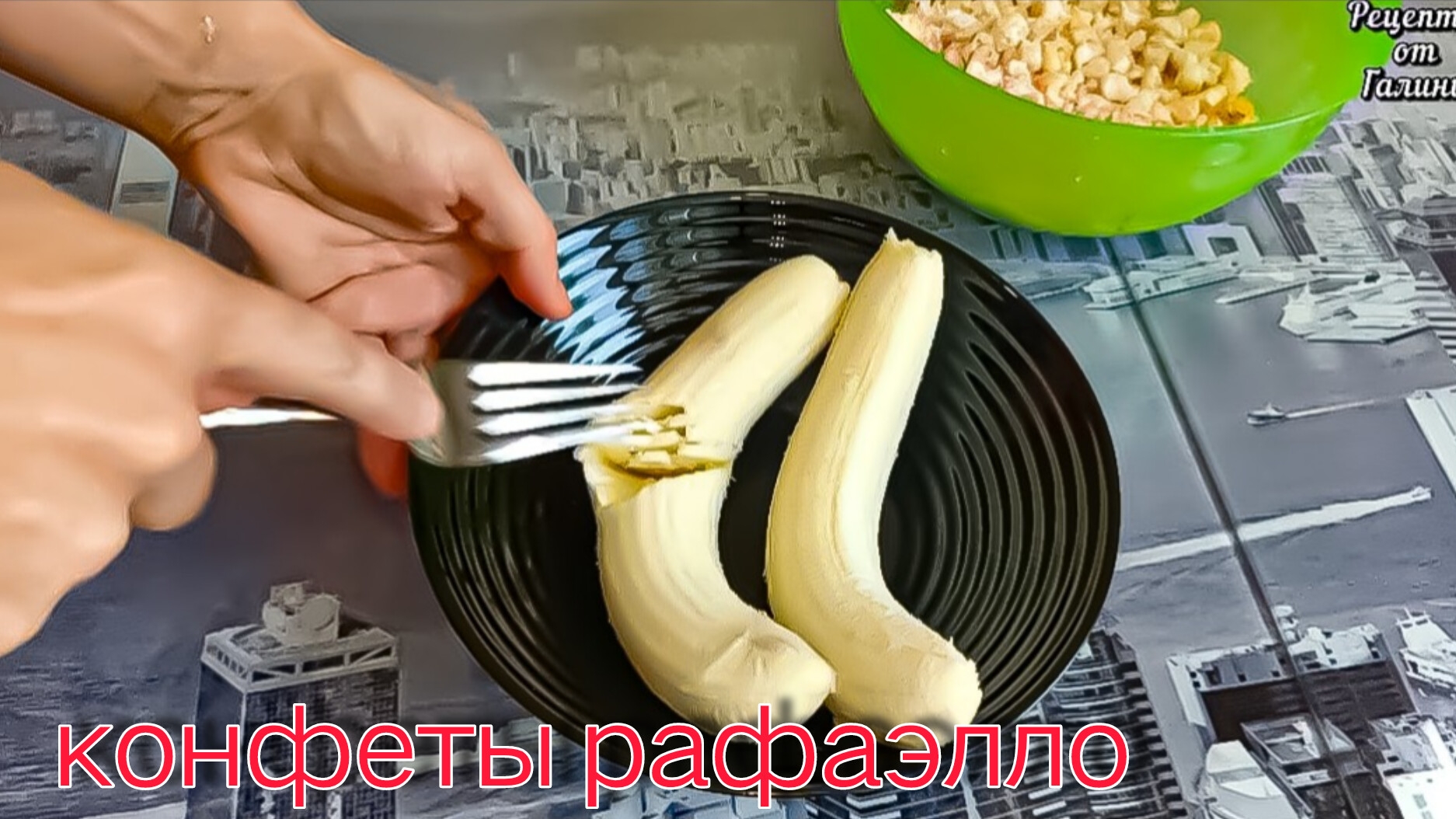 конфеты РАФАЭЛЛО Воздушные шарики Новый домашний рецепт Который полюбят всё очень Вкусно