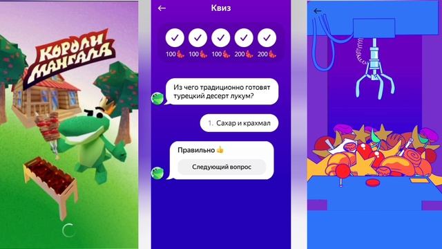 Квизы 25 мая Едадил Хватамба