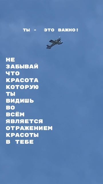 #мотив #дня #для #тебя