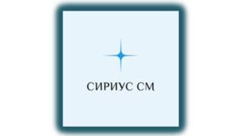 СИРИУС СМ