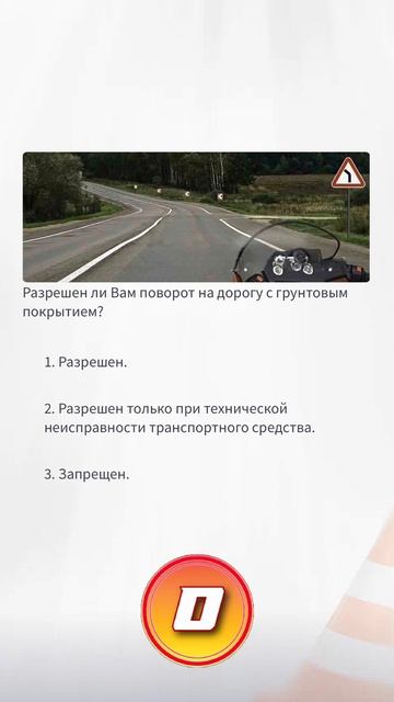 Разбор билетов ГИБДД 🚘