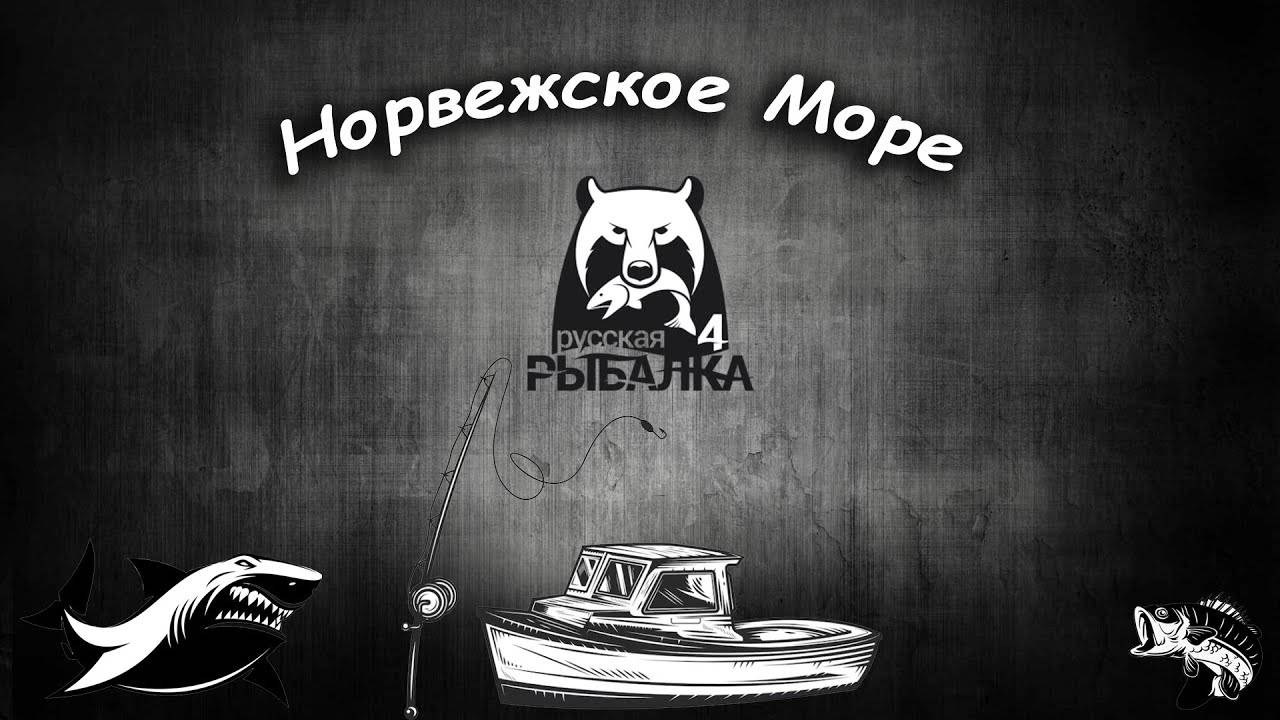 Стрим. Русская Рыбалка 4. 25.05.2025 выполняем Юбилейные задания!!!