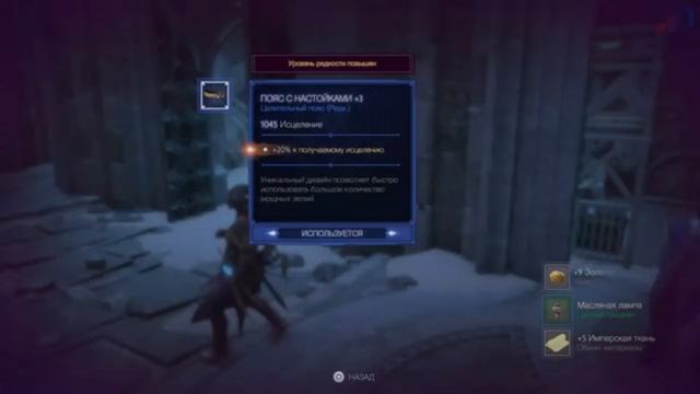 Прохождение Dragon Age: The Veilguard. Ep.9