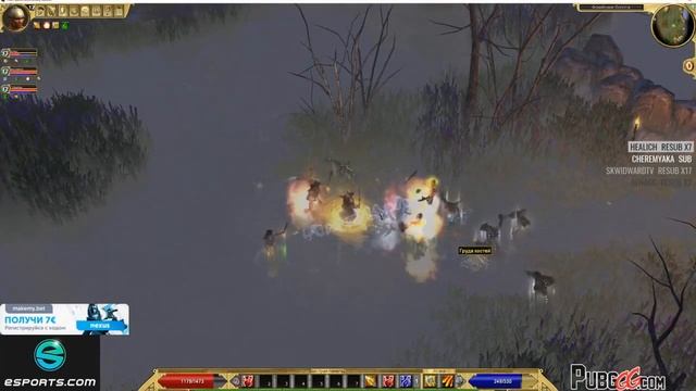 NEXUS, DREAD & CO. КРУТОЙ ЧЕЛ. TITAN QUEST(26.11.17) ЧАСТЬ 3
