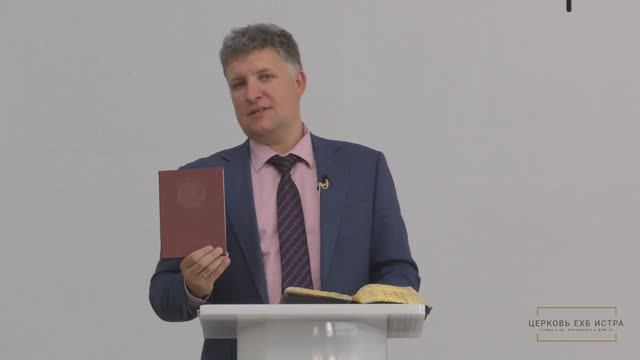 Крук Евгений «Экзамены для учеников Христа»