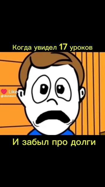 малой увидел 17 уроков и забыл про долги