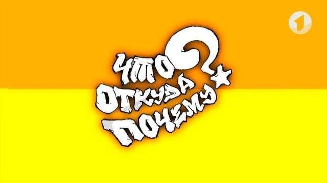 Что? Откуда? Почему? О границах океанов, фразеологизма?