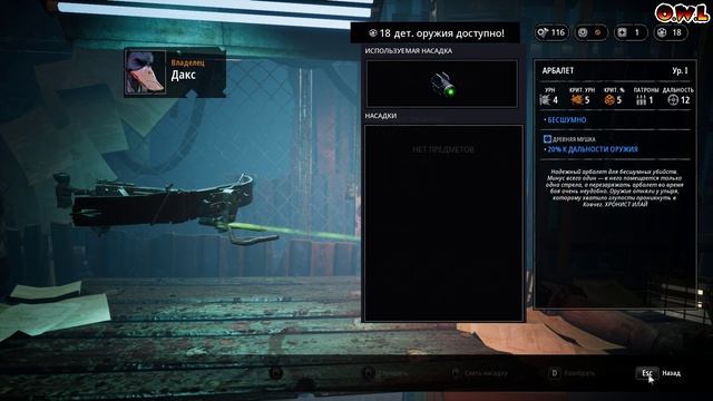 🔴Mutant Year Zero - Road To Eden -  Прикольная утка #1