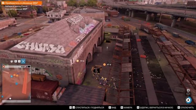 Watch Dogs 2. Прохождение. Часть 15 (Ренч без маски  )
