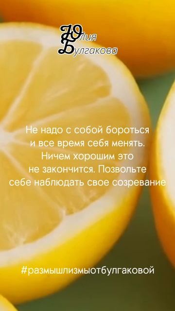 Размышлизмы от Юлии Булгаковой ©️ #жизнь #взрослость #самоценность #время #самоценность