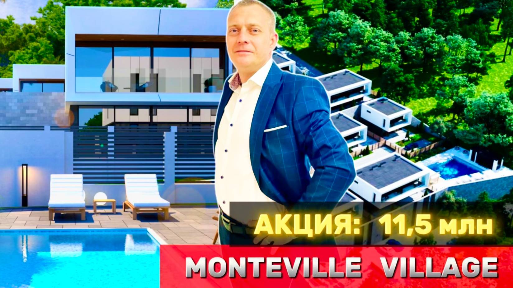 АКЦИОННЫЙ ЛОТ В КОТТЕДЖНОМ ПОСЕЛКЕ БИЗНЕС КЛАССА!
