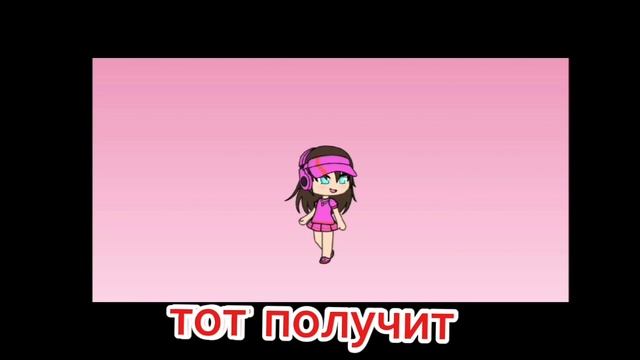 кто плохой тот получит люлей.
