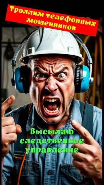 ЛИЛЁЛИЯ. Следственное управление. Телефонное мошенничество