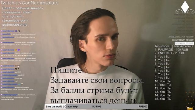 Стрим бога и мага | twitch.tv/godneoabsolute