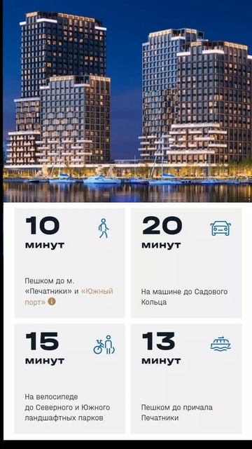 Жилой комплекс на берегу реки