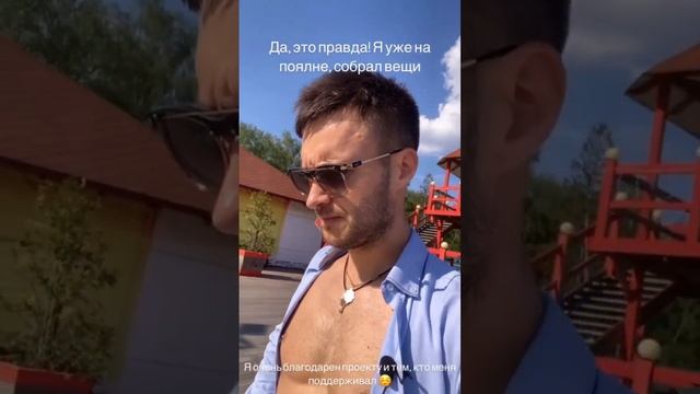 Алешка забрал свои клетчатые сумки и покинул проект 🥺
