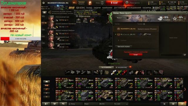 World of Tanks  - ПГНАЛИ Линию фронта