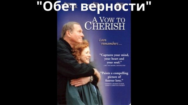 Обзор замечательных христианских фильмов для укрепления семьи.