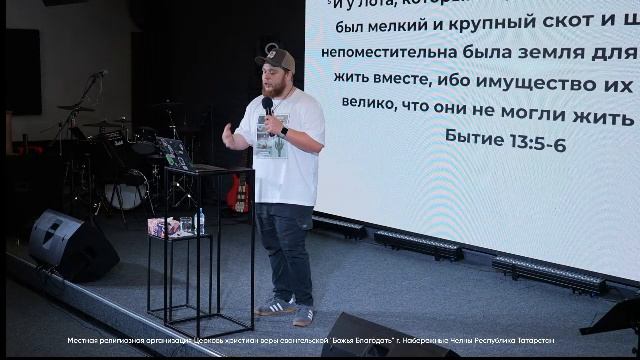 Воскресное богослужение церкви "Божья Благодать" г. Набережные Челны