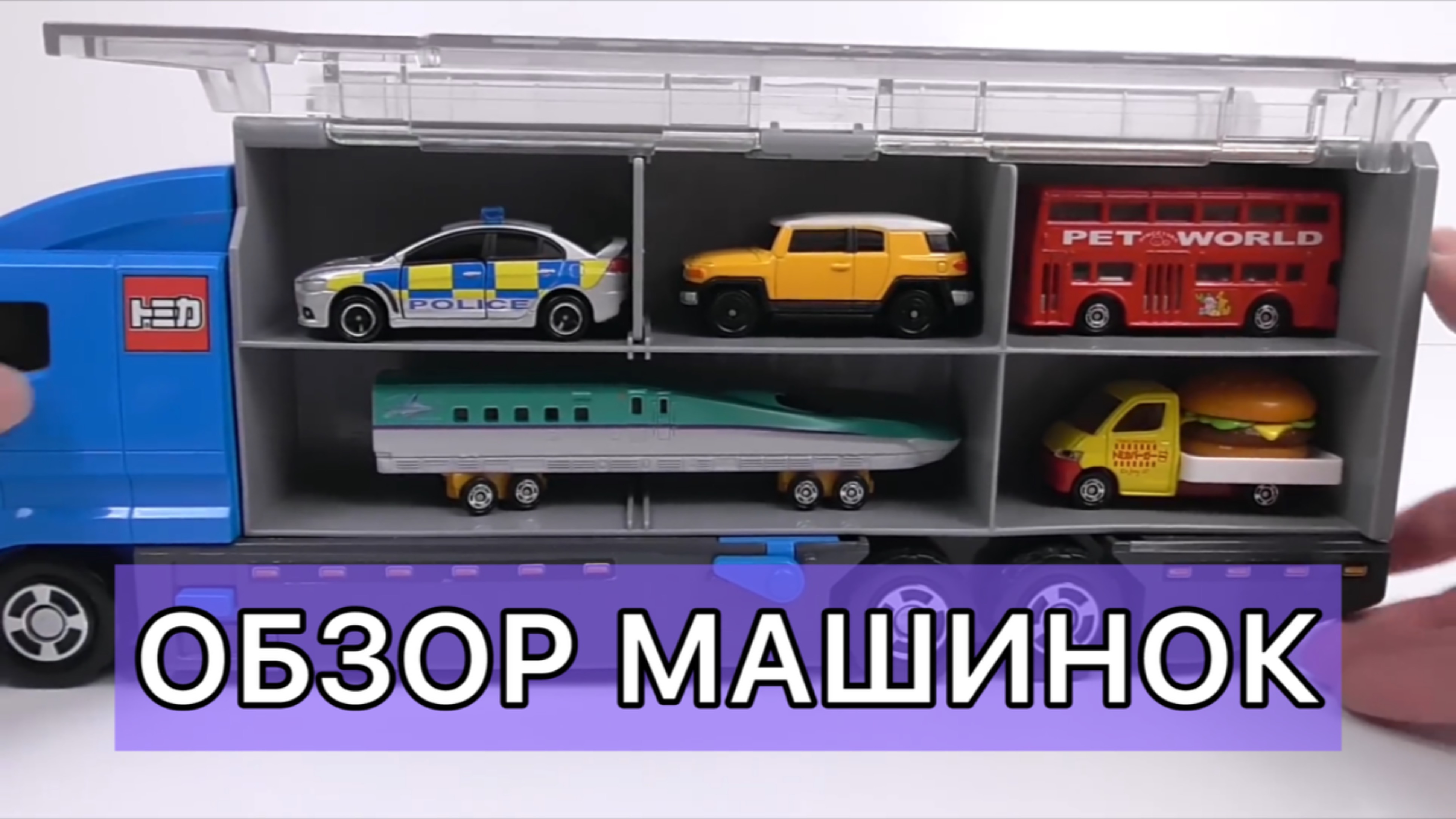Машинки Обзор игрушек машинок грузовик