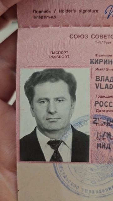 Жириновский