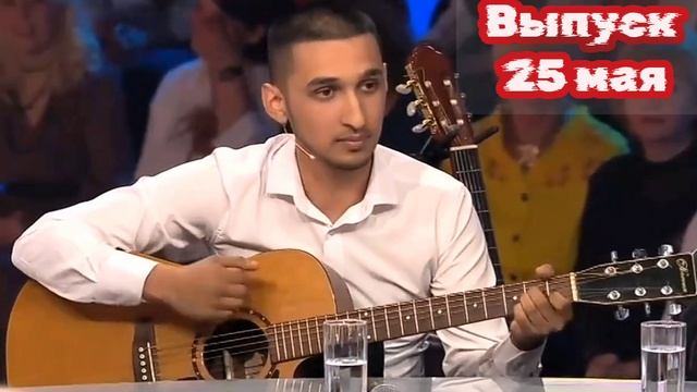 Песни от всей души 25.05.2025
Андрей Малахов
В гостях за одним большим столом собираются его новые