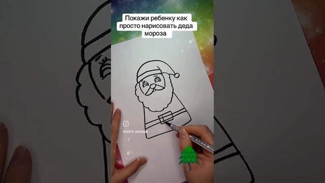 Рисуем деда мороза