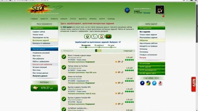 свежие новости, видео приколы, обзор заработков