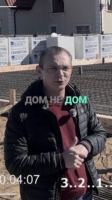 Стройка без ошибок: послойная трамбовка, связь и гидроизоляция!
