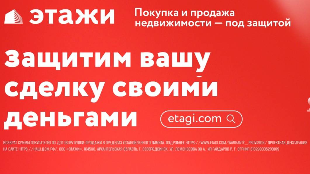 Этажи Новосибирск, выпуск №10 от 25 мая 2025