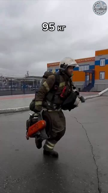 Тяжелая ноша пожарного 👨🚒🔥