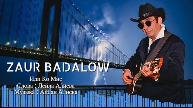 Иди Ко Мне