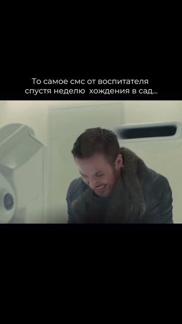ТО САМОЕ СМС ОТ ВОСПИТАТЕЛЯ СПУСТЯ НЕДЕЛЮ ХОЖДЕНИЯ В САД