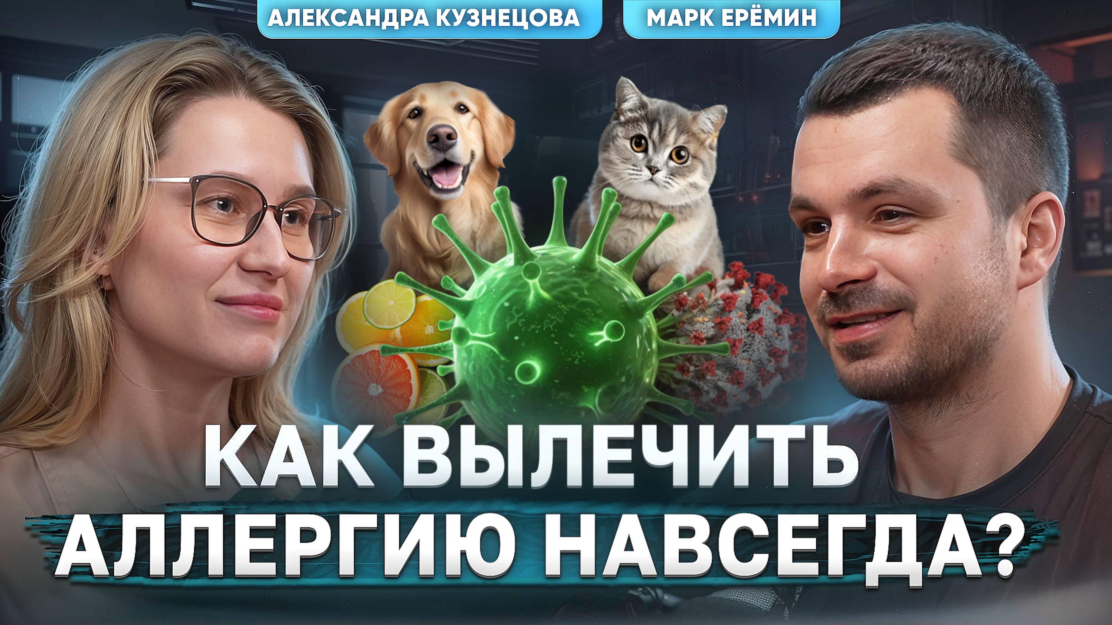 Никогда не пейте это при аллергии! Можно ли избавится от аллергии навсегда?