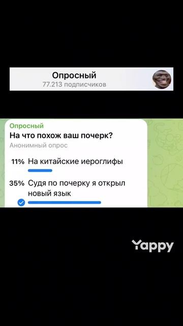 опросы