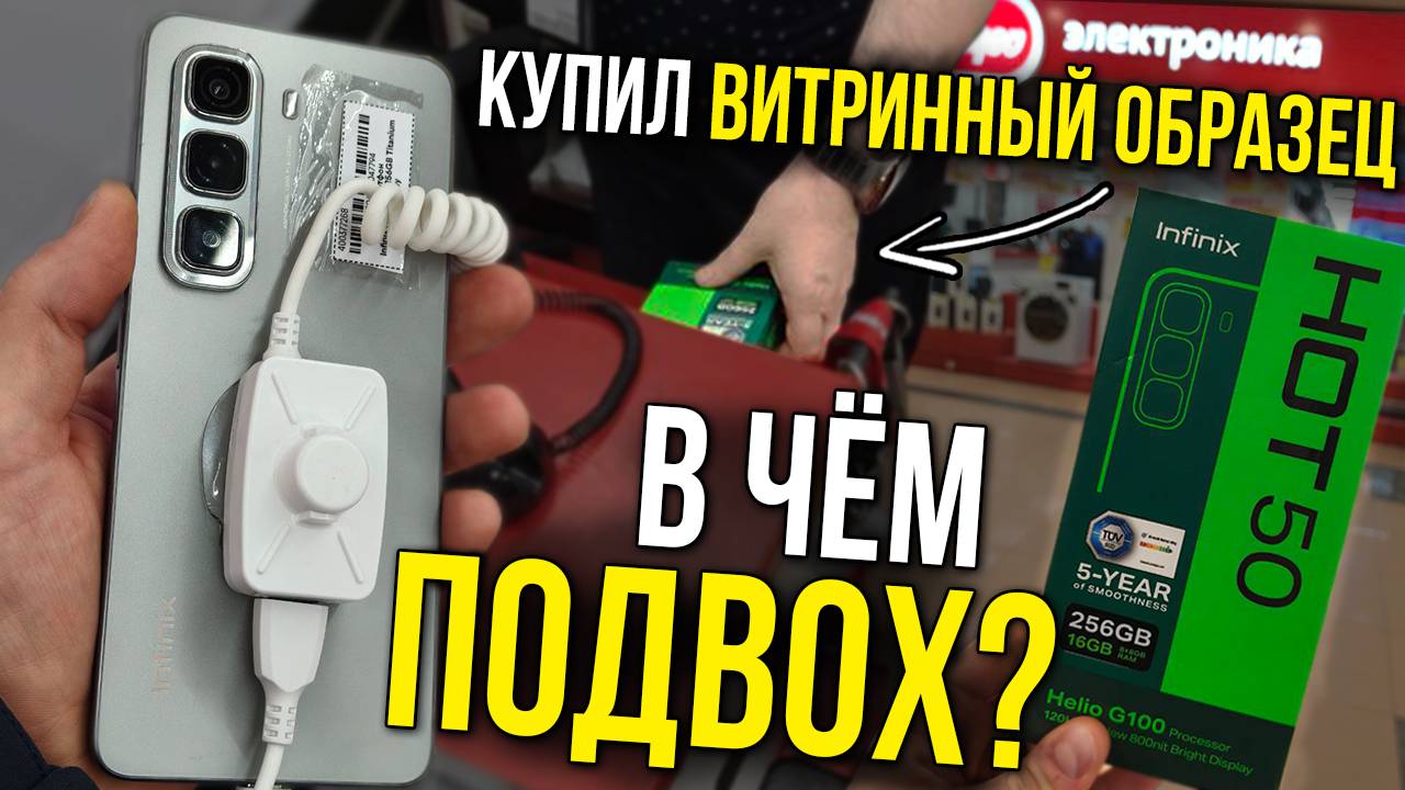 ПОЛУЧИЛОСЬ ВЫГОДНО! 🔥 КУПИЛ ВИТРИННЫЙ ОБРАЗЕЦ В МВИДЕО! КАК ЛУЧШЕ ОФОРМИТЬ И ЗАБРАТЬ ЗАКАЗ?! ✅