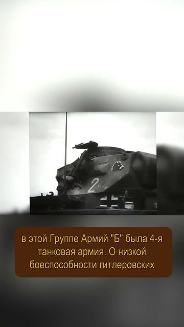 Мадьяры прозвали эту операцию "Воронежским бедствием" #военнаяистория #двевойны